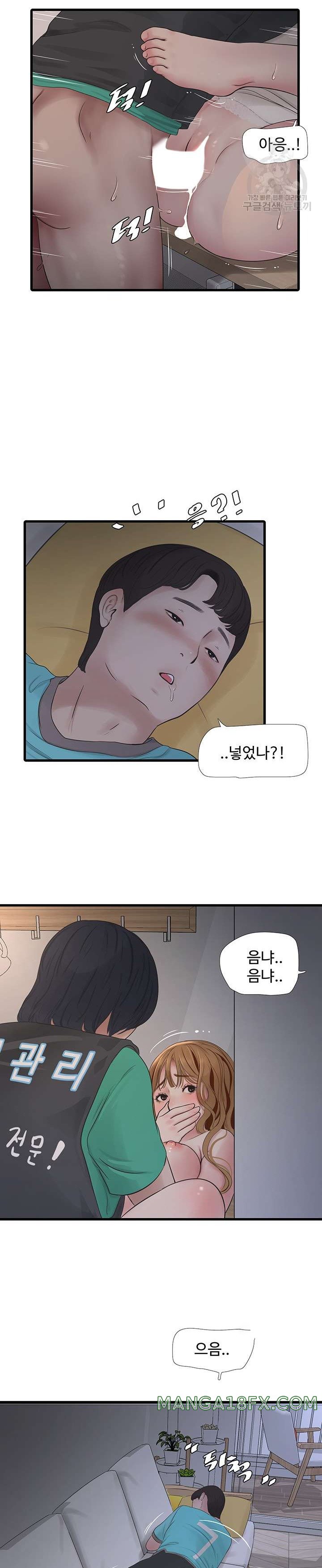 The Hole Diary Raw Chapter 12 image 16