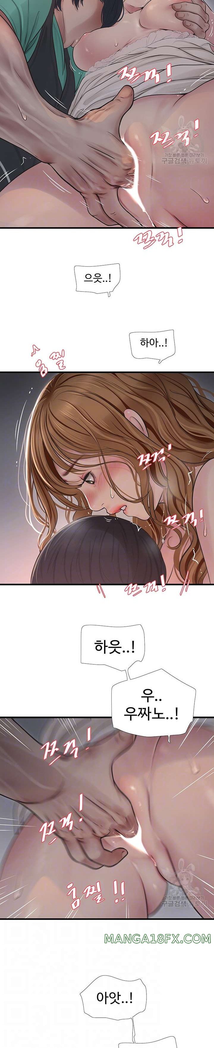 The Hole Diary Raw Chapter 12 image 4