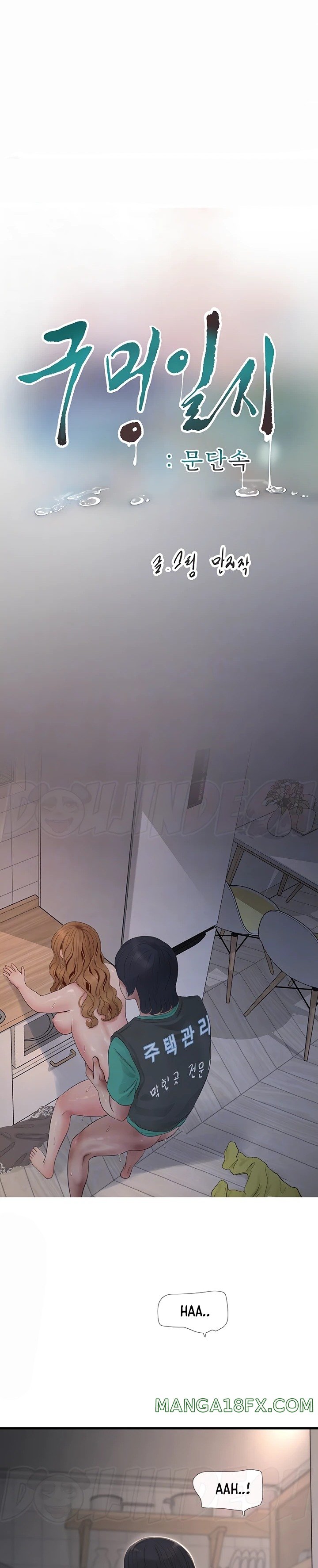The Hole Diary Raw Chapter 13 image 2