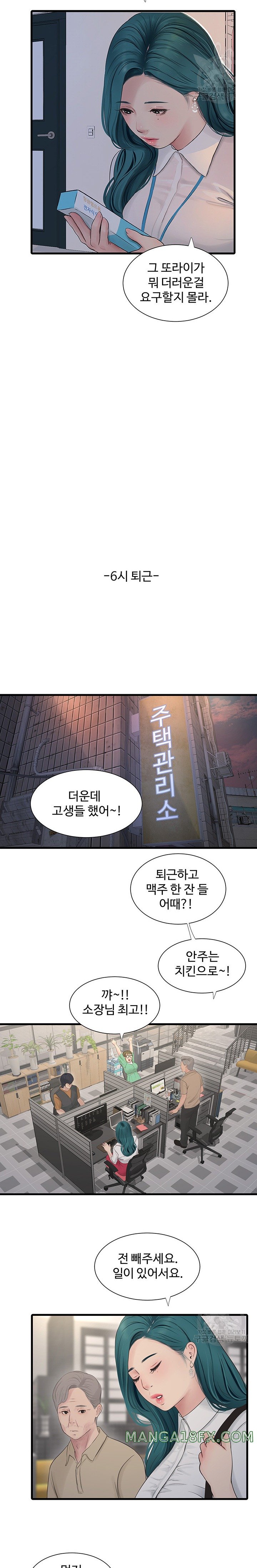 The Hole Diary Raw Chapter 15 image 9