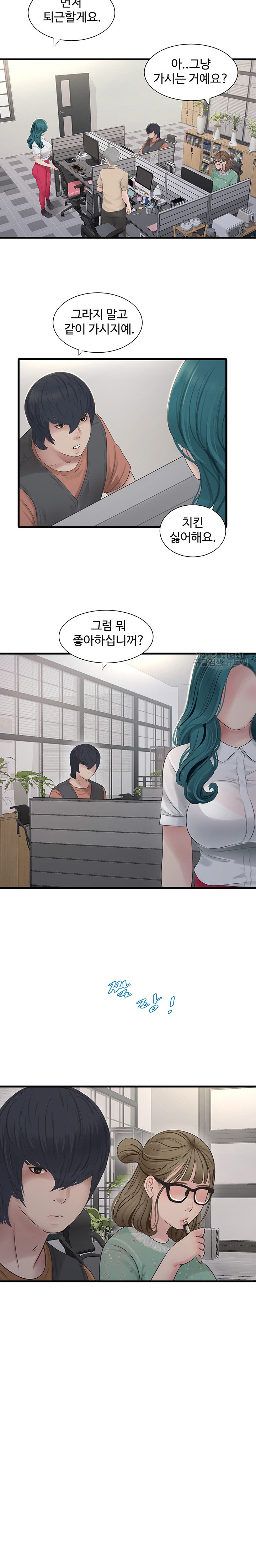 The Hole Diary Raw Chapter 15 image 10