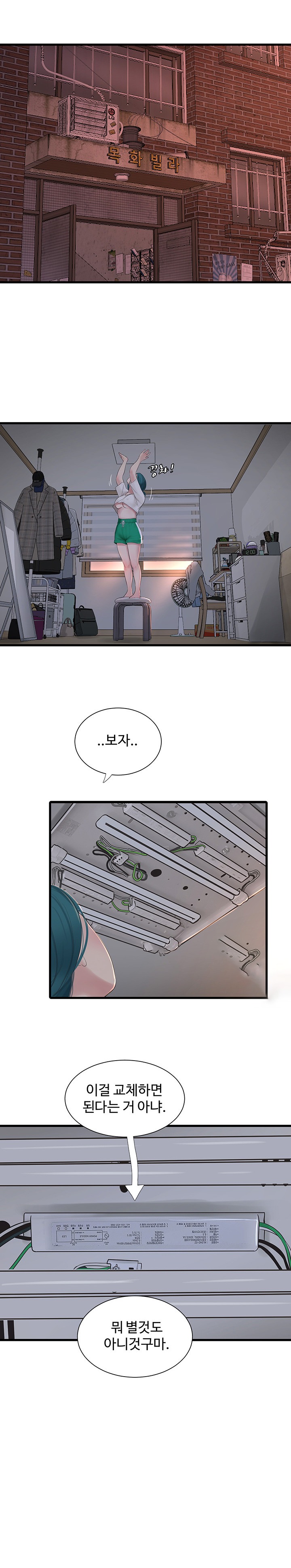 The Hole Diary Raw Chapter 15 image 11