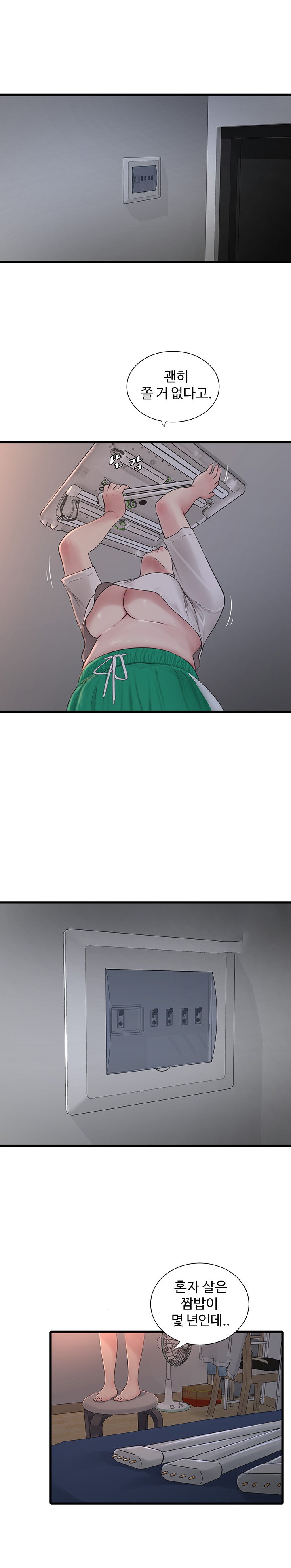 The Hole Diary Raw Chapter 15 image 12