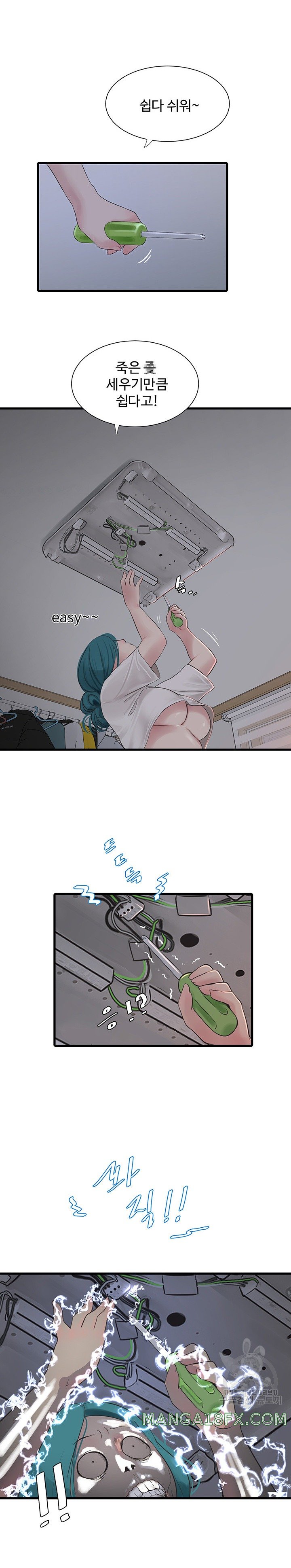 The Hole Diary Raw Chapter 15 image 13