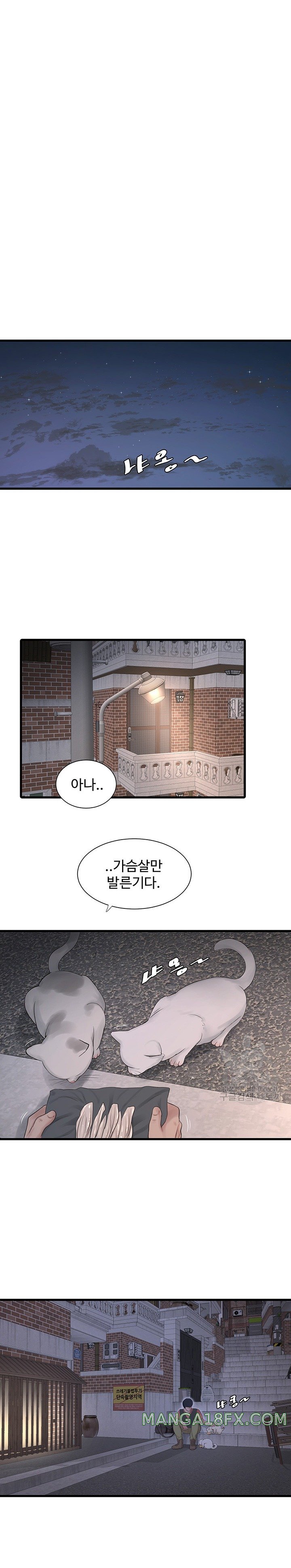 The Hole Diary Raw Chapter 15 image 15