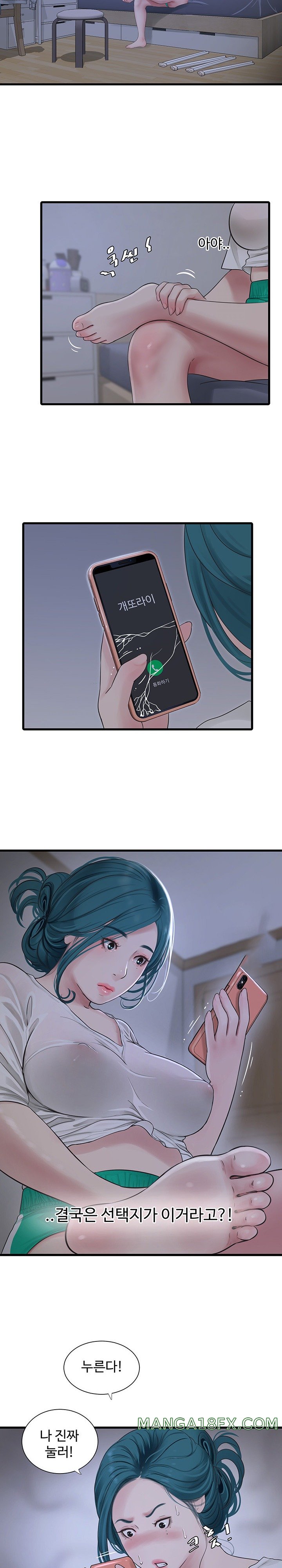 The Hole Diary Raw Chapter 15 image 17