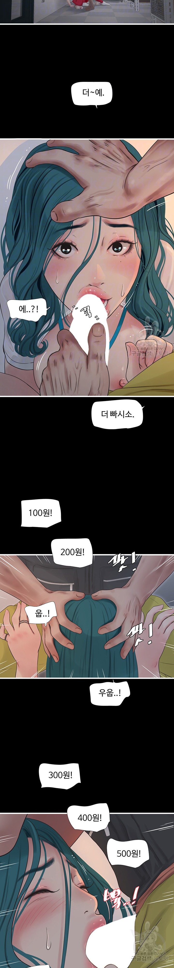 The Hole Diary Raw Chapter 15 image 5