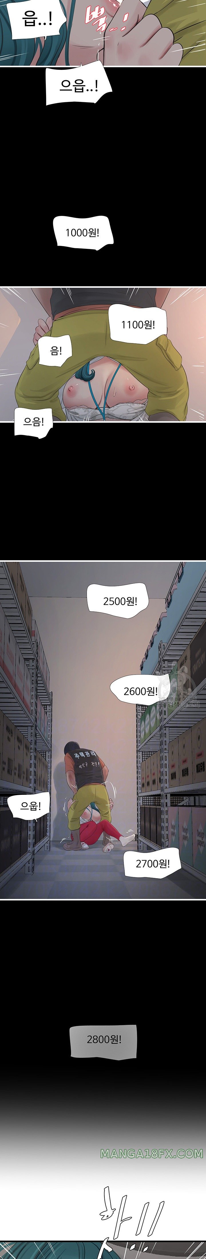 The Hole Diary Raw Chapter 15 image 6