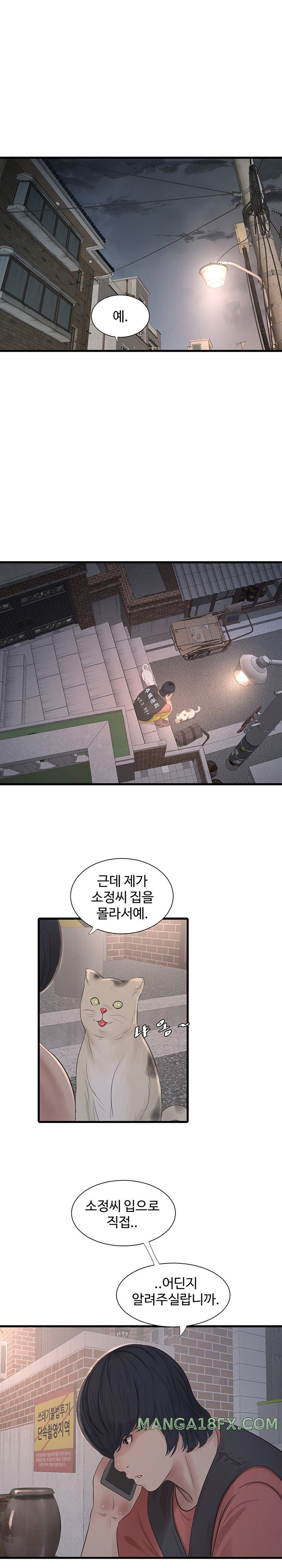 The Hole Diary Raw Chapter 16 image 0