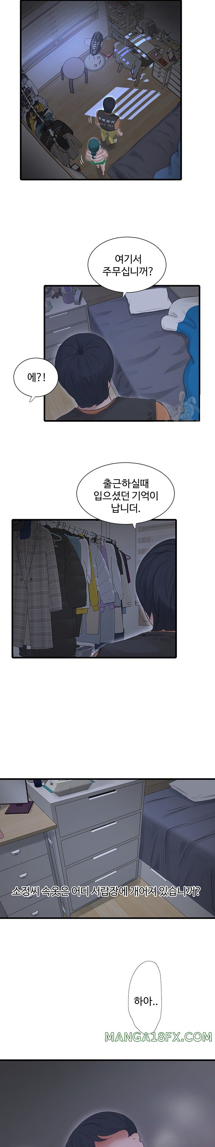 The Hole Diary Raw Chapter 16 image 9