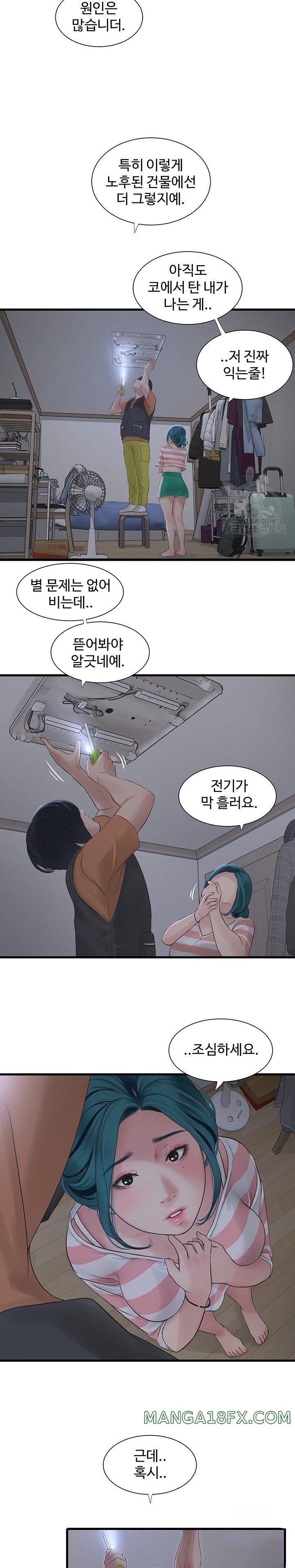 The Hole Diary Raw Chapter 16 image 11