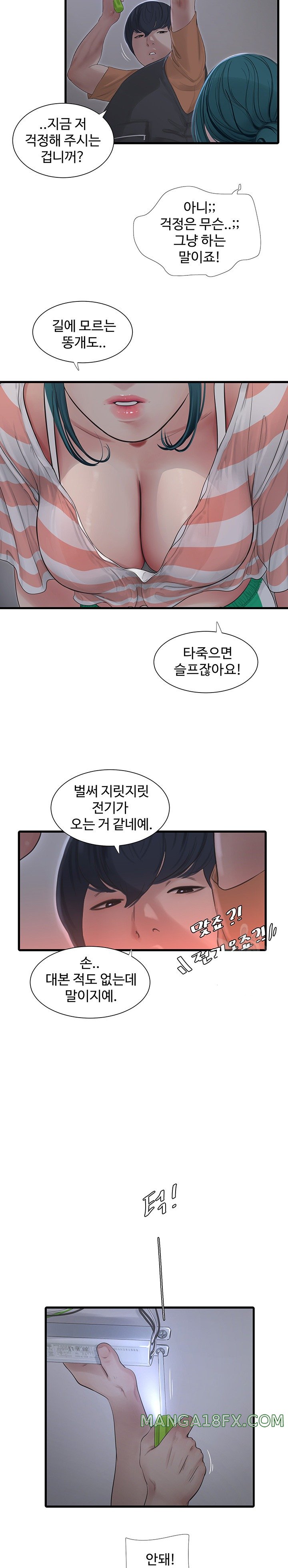 The Hole Diary Raw Chapter 16 image 12