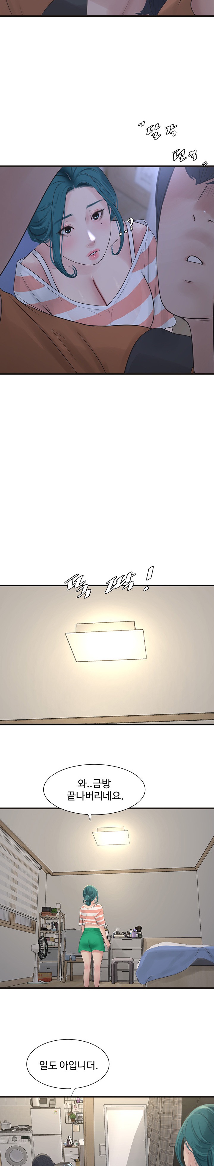 The Hole Diary Raw Chapter 16 image 14