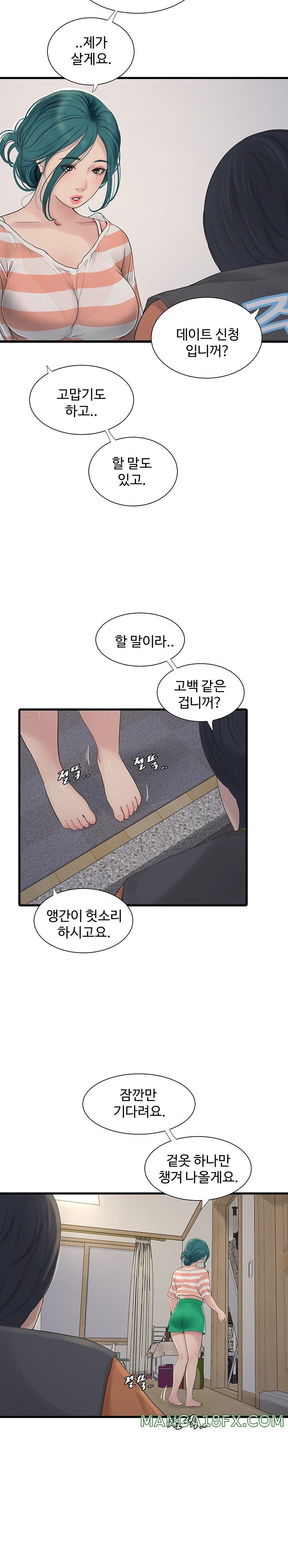 The Hole Diary Raw Chapter 16 image 17