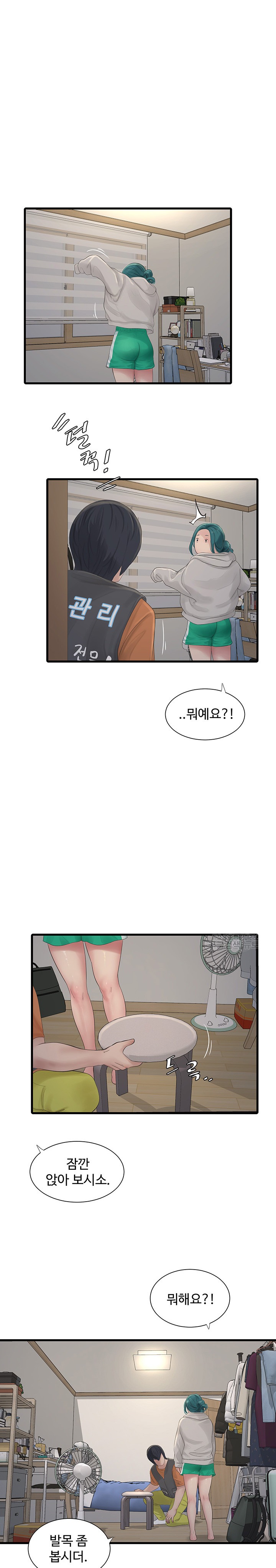 The Hole Diary Raw Chapter 16 image 18