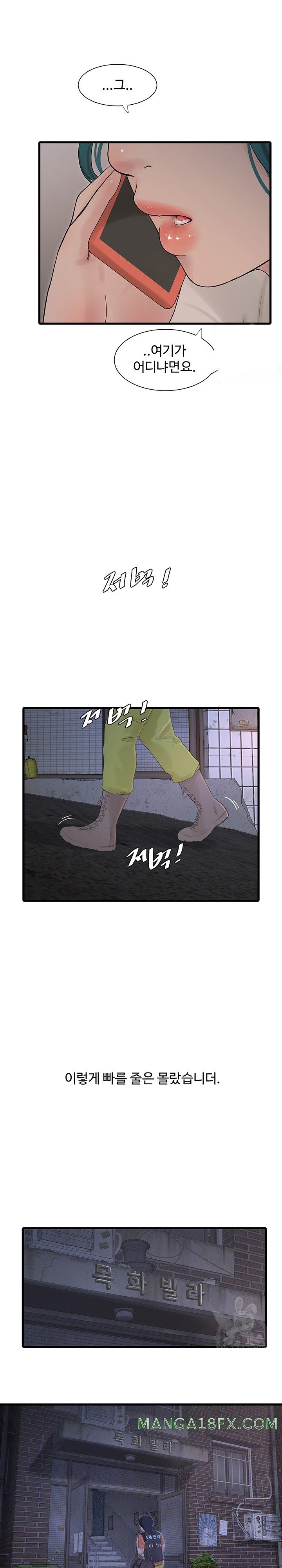 The Hole Diary Raw Chapter 16 image 1