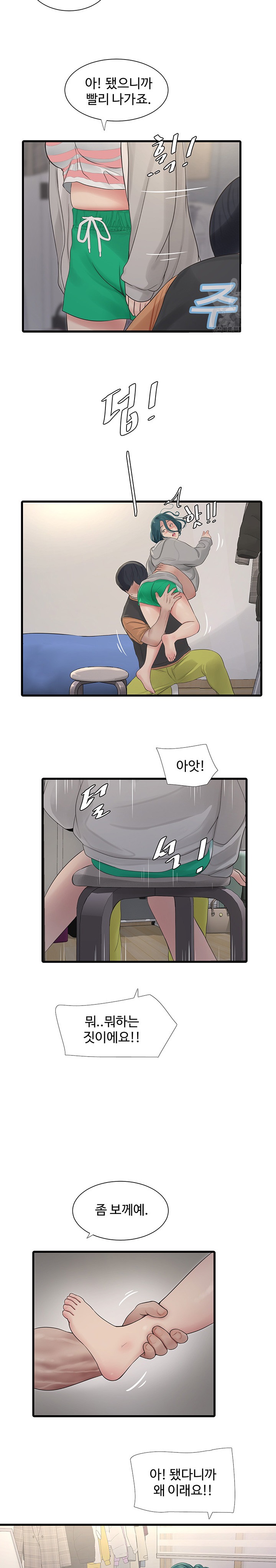 The Hole Diary Raw Chapter 16 image 19