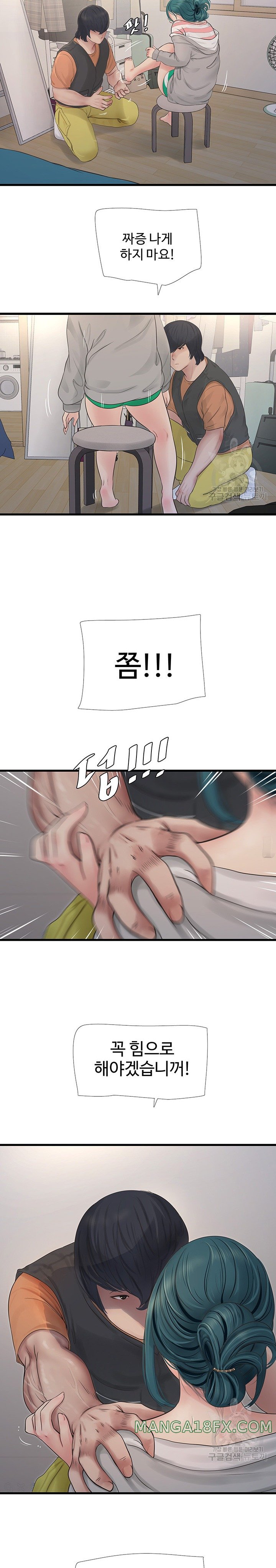 The Hole Diary Raw Chapter 16 image 20