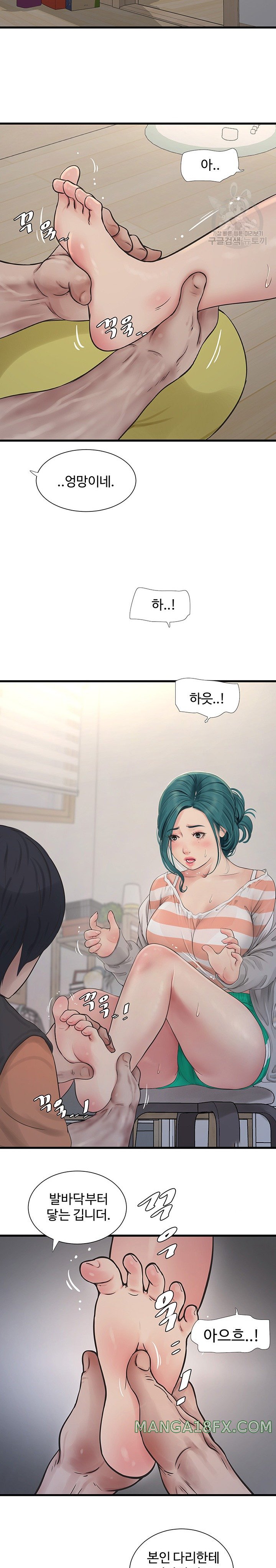 The Hole Diary Raw Chapter 16 image 22