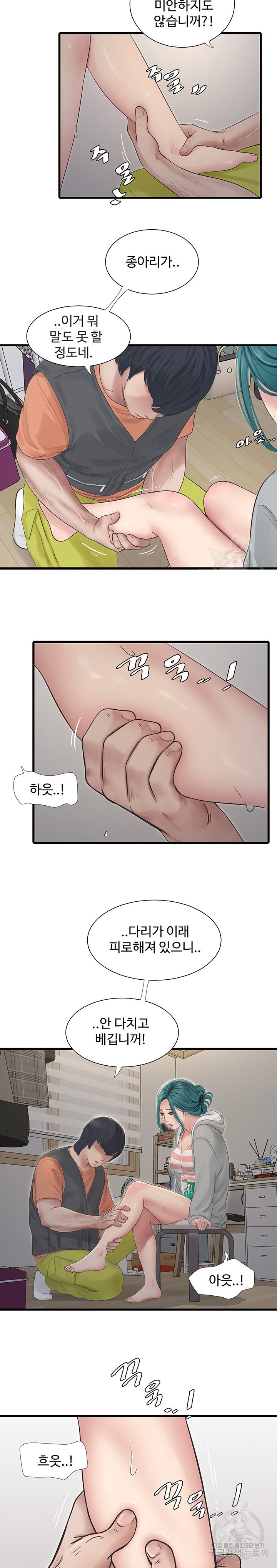 The Hole Diary Raw Chapter 16 image 23