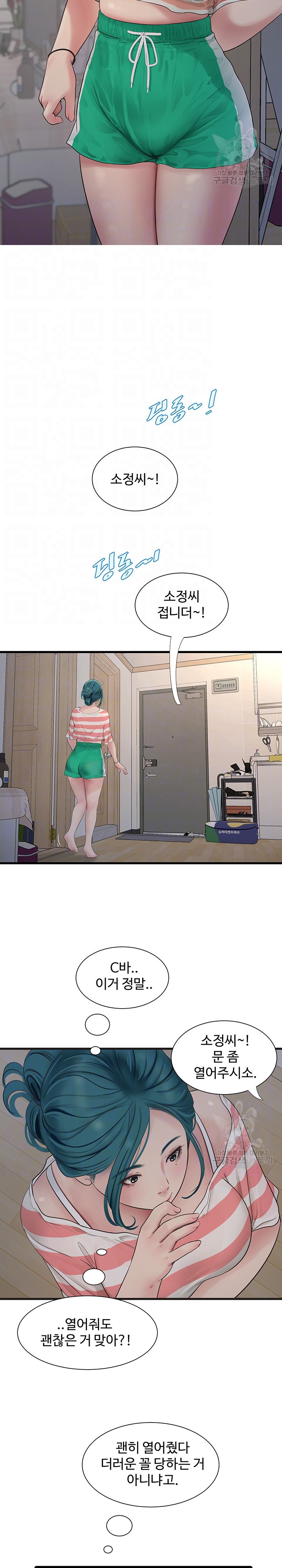 The Hole Diary Raw Chapter 16 image 3