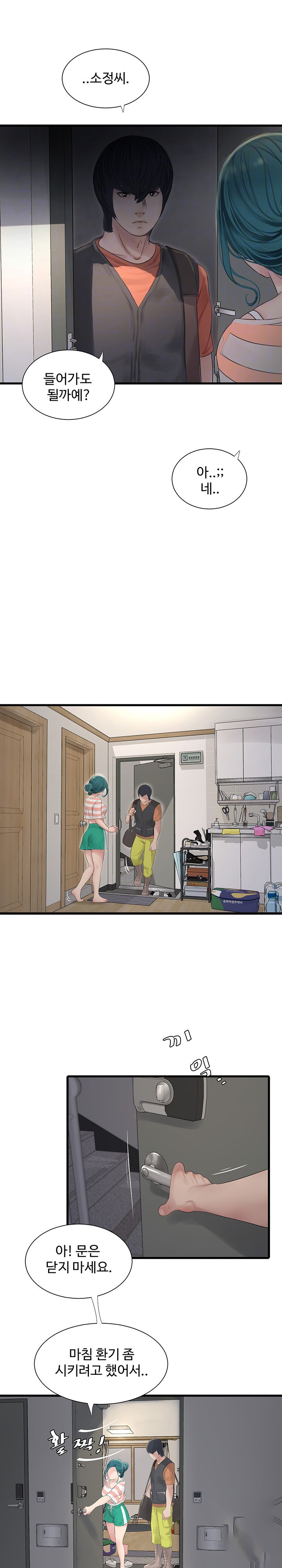 The Hole Diary Raw Chapter 16 image 5