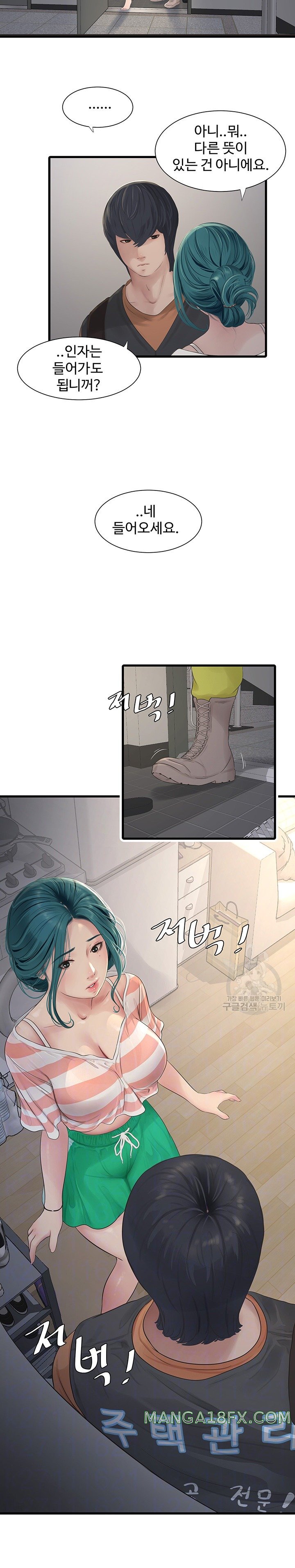 The Hole Diary Raw Chapter 16 image 6