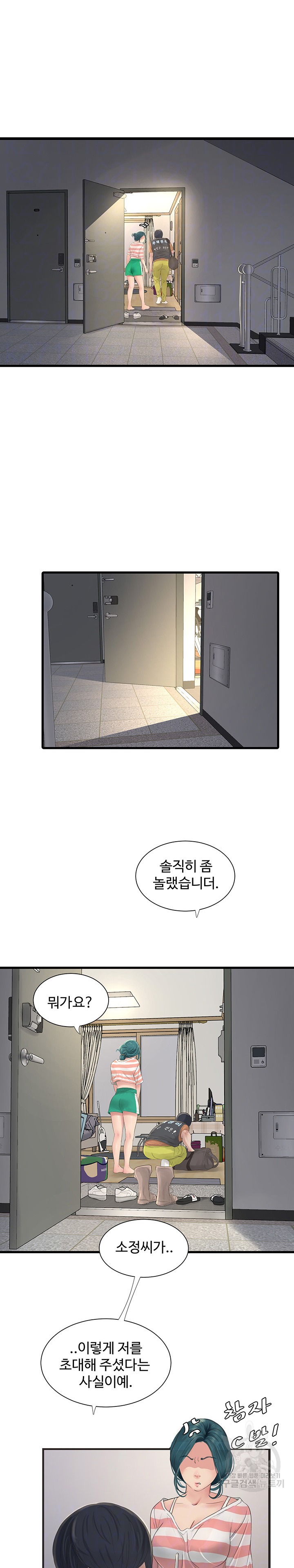 The Hole Diary Raw Chapter 16 image 7