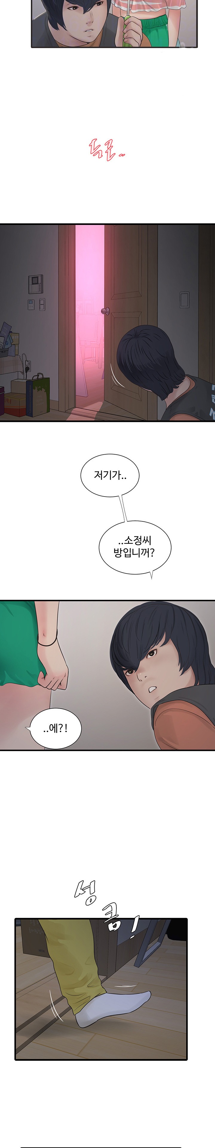 The Hole Diary Raw Chapter 16 image 8