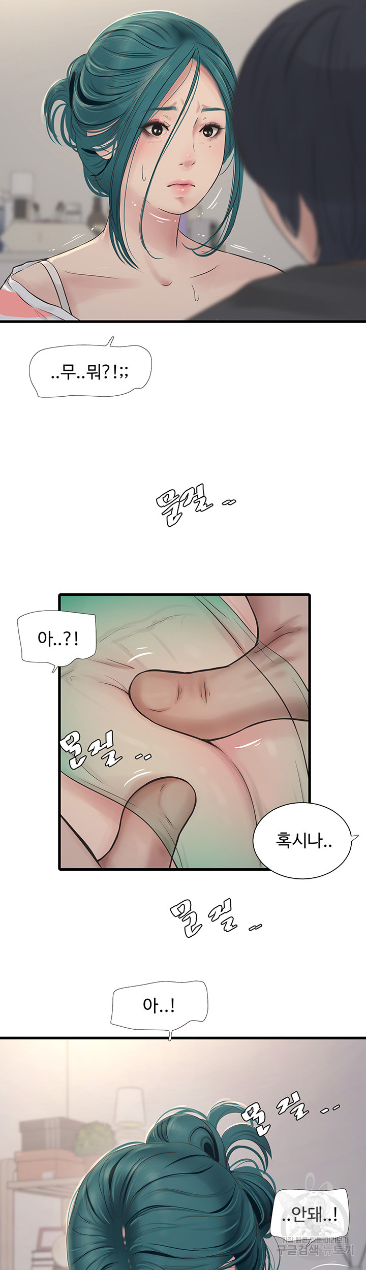 The Hole Diary Raw Chapter 17 image 11