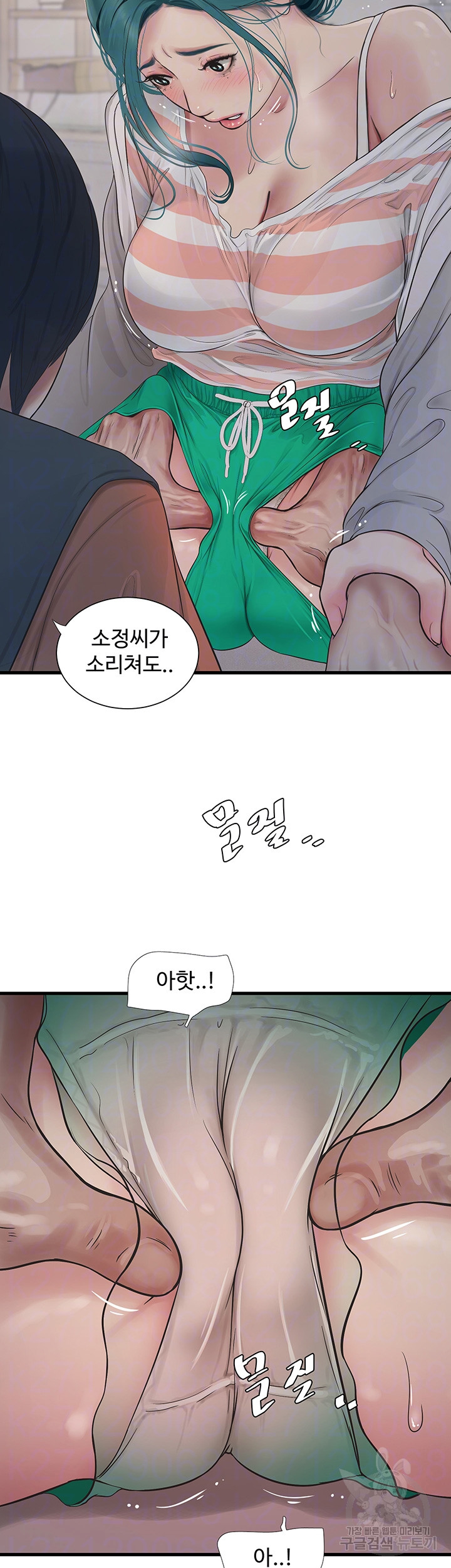The Hole Diary Raw Chapter 17 image 12