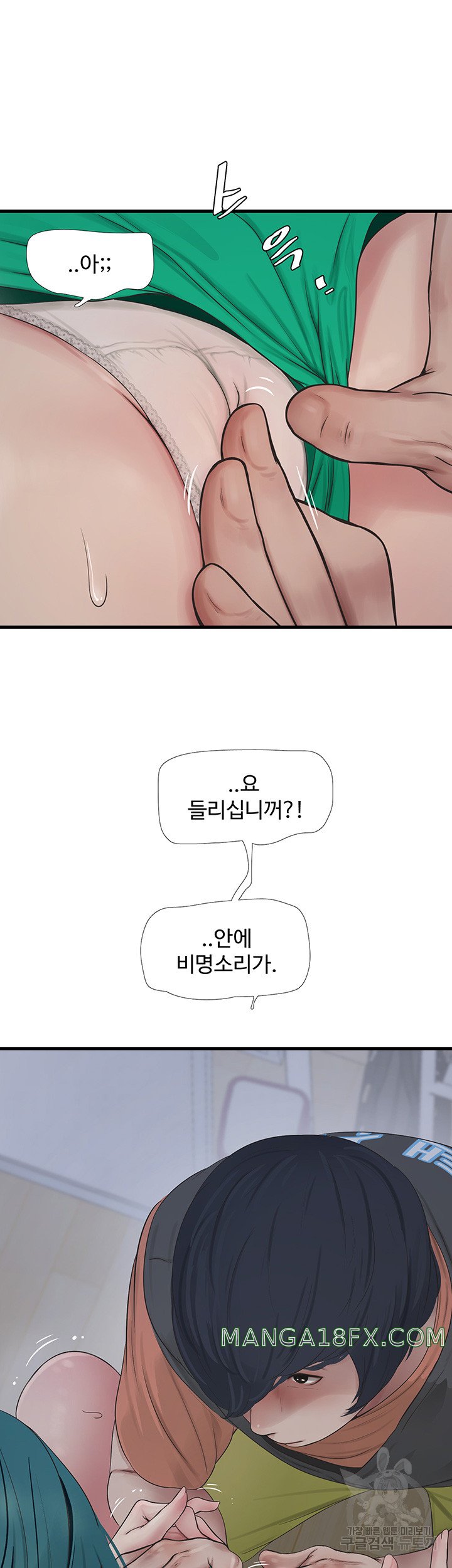 The Hole Diary Raw Chapter 17 image 14