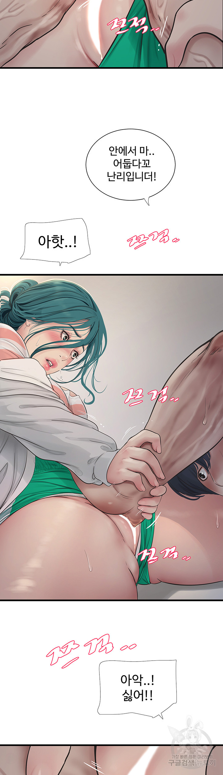 The Hole Diary Raw Chapter 17 image 16