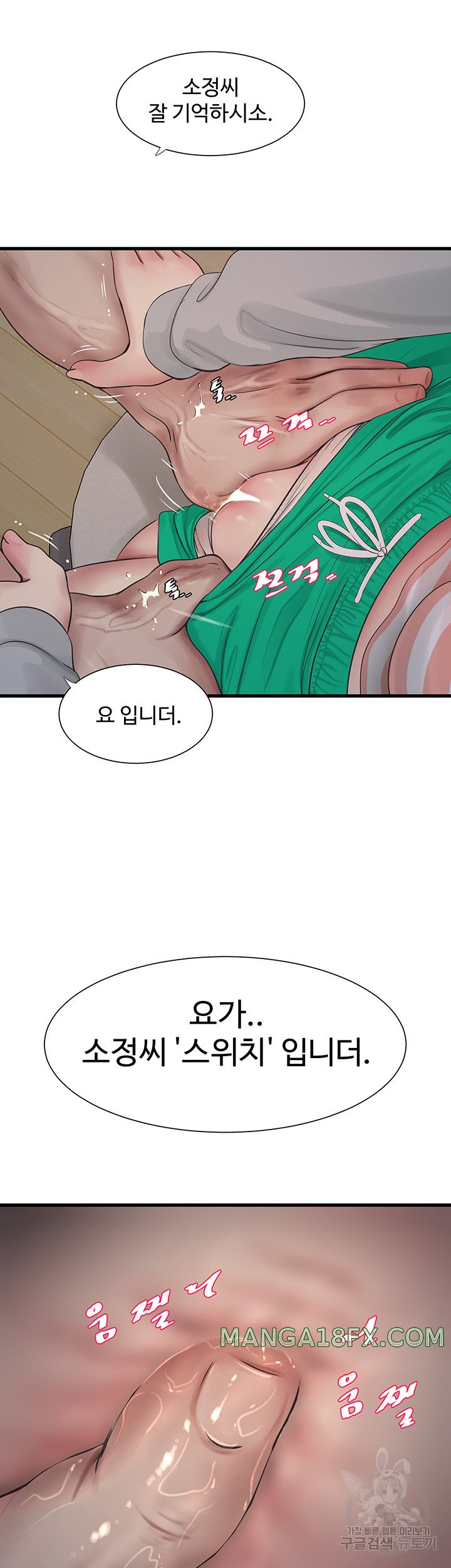 The Hole Diary Raw Chapter 17 image 18