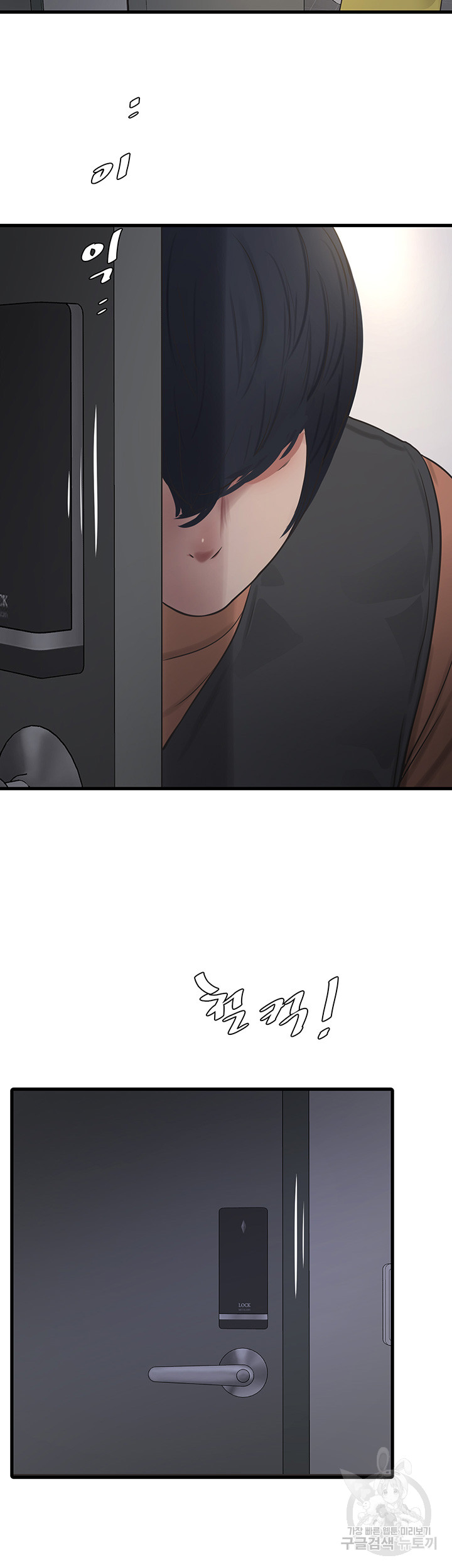 The Hole Diary Raw Chapter 17 image 1