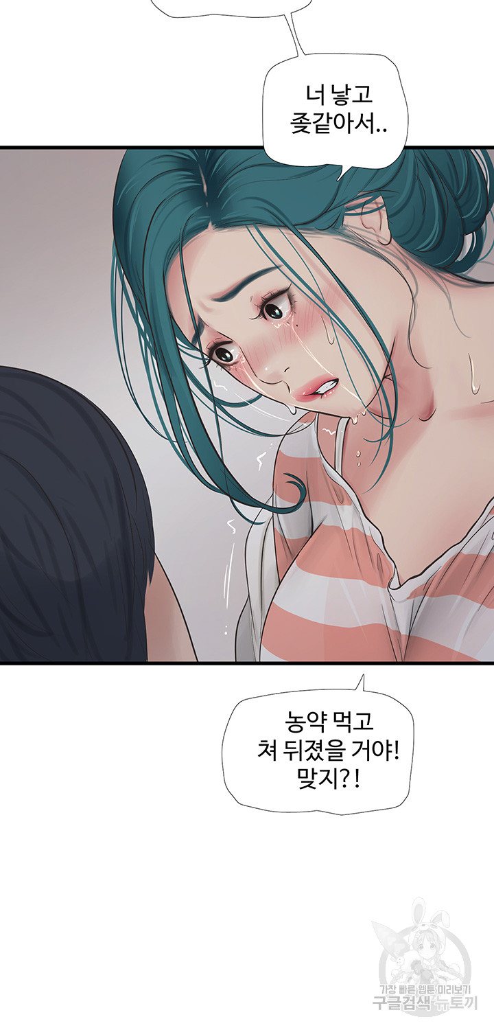 The Hole Diary Raw Chapter 17 image 22
