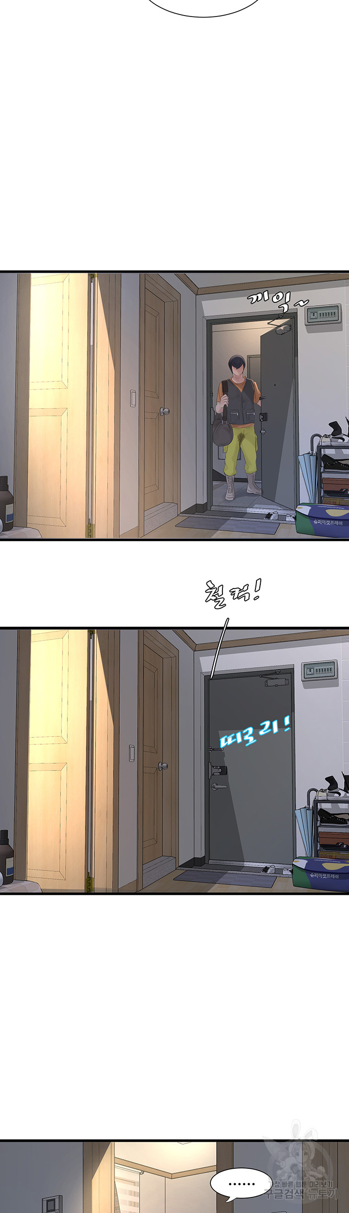 The Hole Diary Raw Chapter 17 image 25