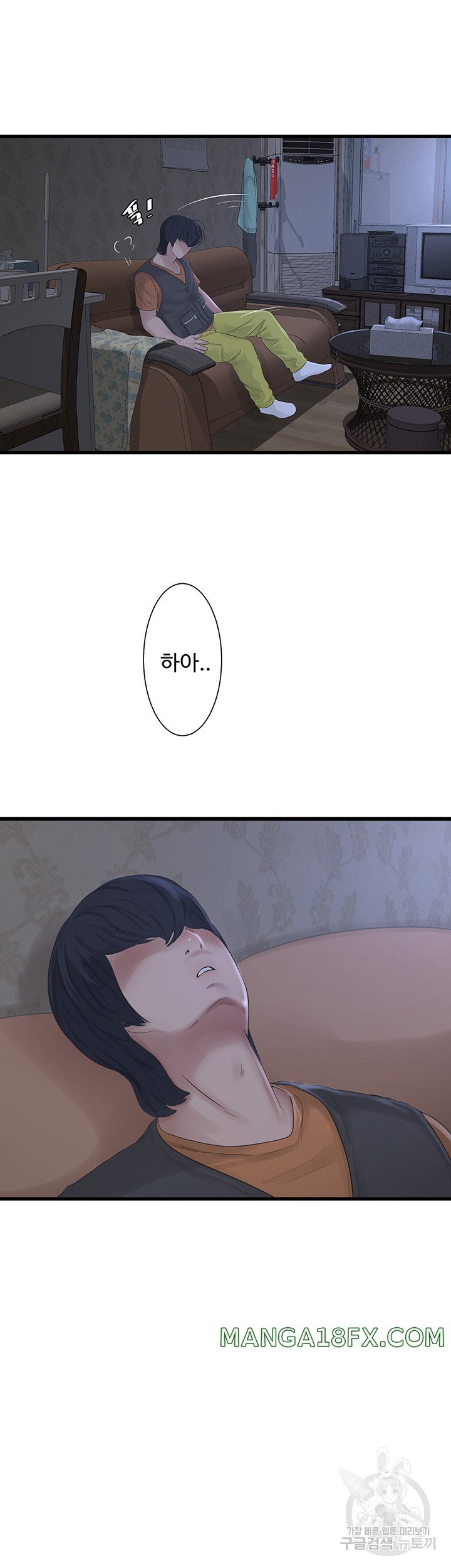 The Hole Diary Raw Chapter 17 image 28