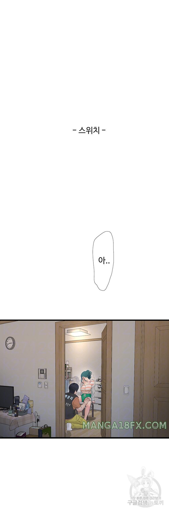 The Hole Diary Raw Chapter 17 image 3