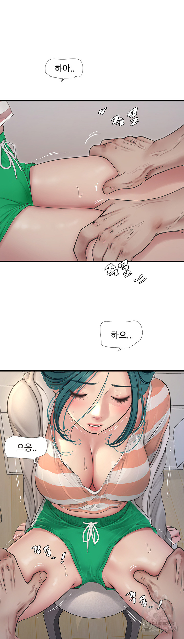 The Hole Diary Raw Chapter 17 image 4