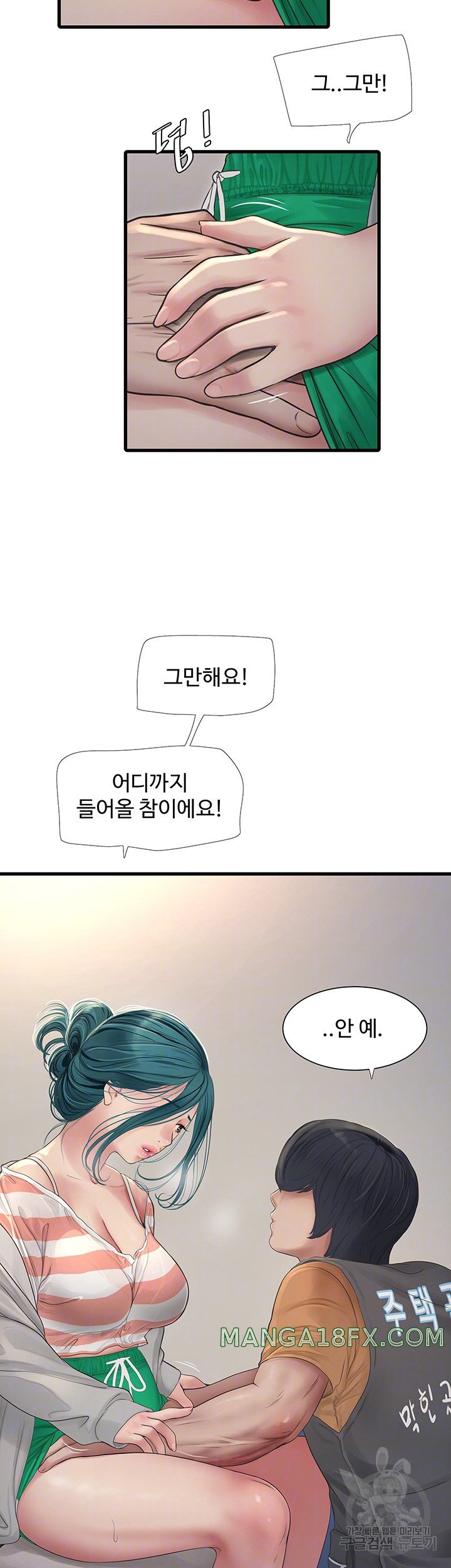 The Hole Diary Raw Chapter 17 image 7