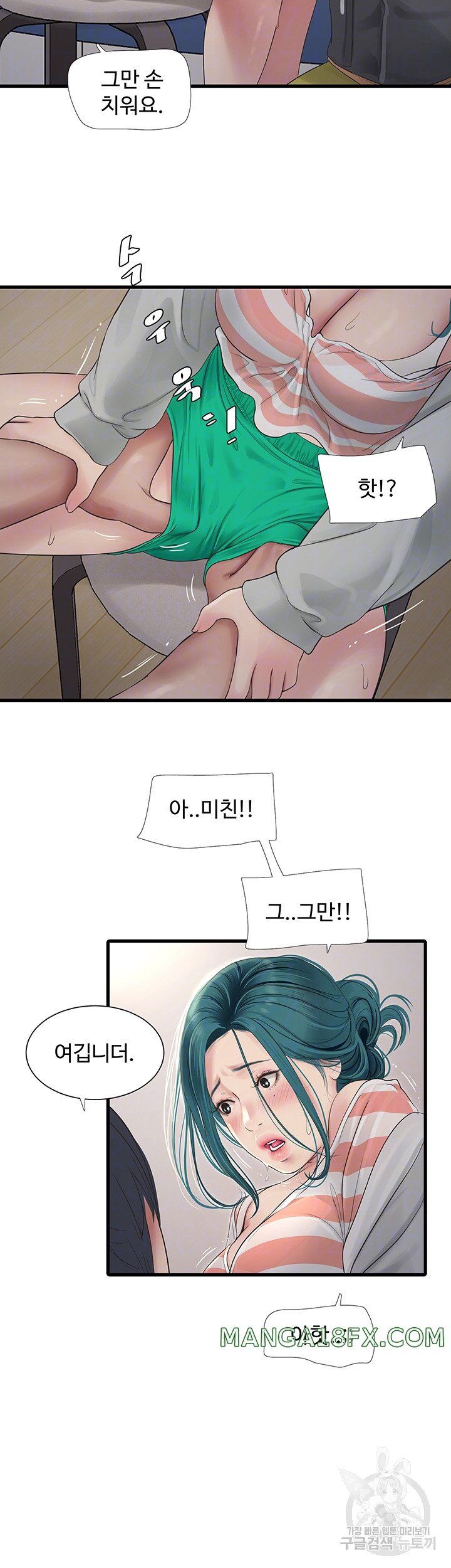 The Hole Diary Raw Chapter 17 image 8