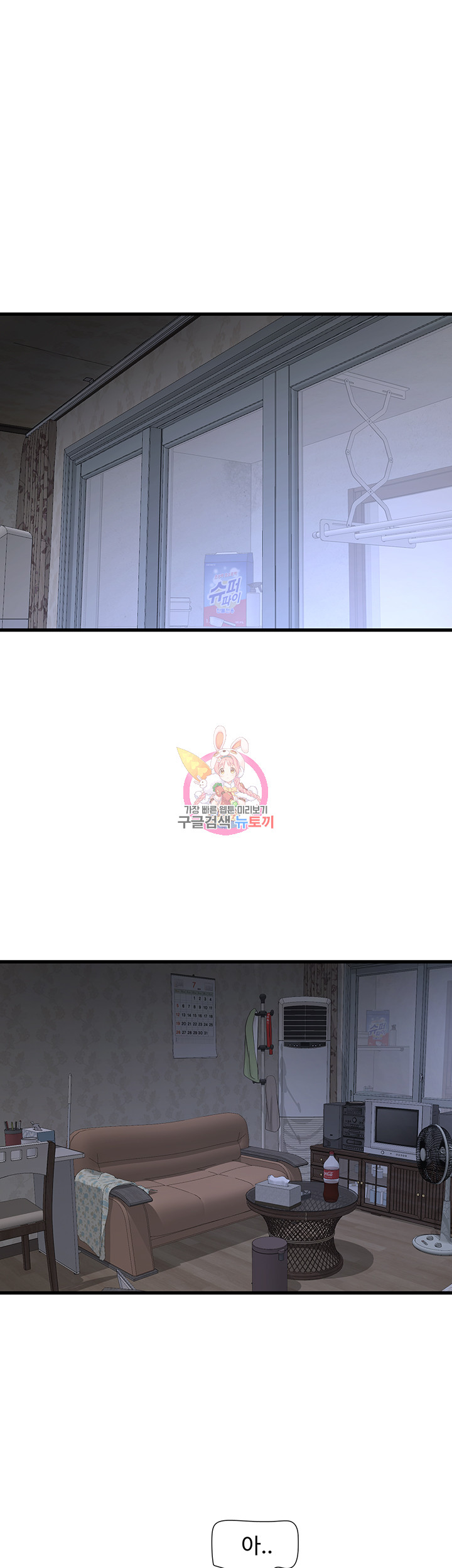 The Hole Diary Raw Chapter 18 image 0