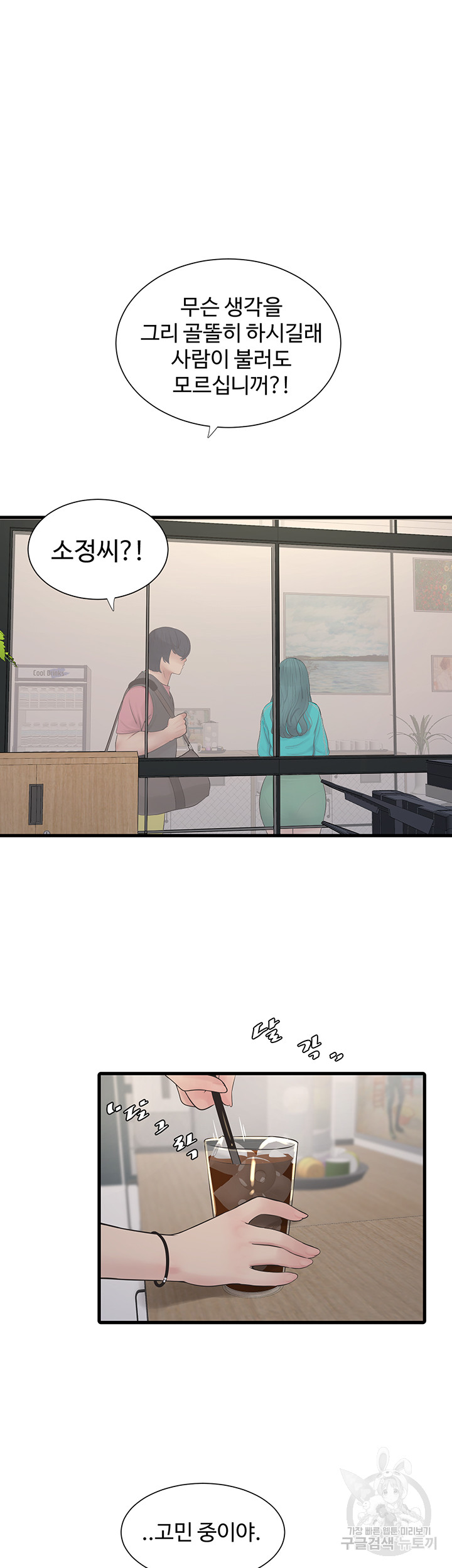 The Hole Diary Raw Chapter 18 image 14