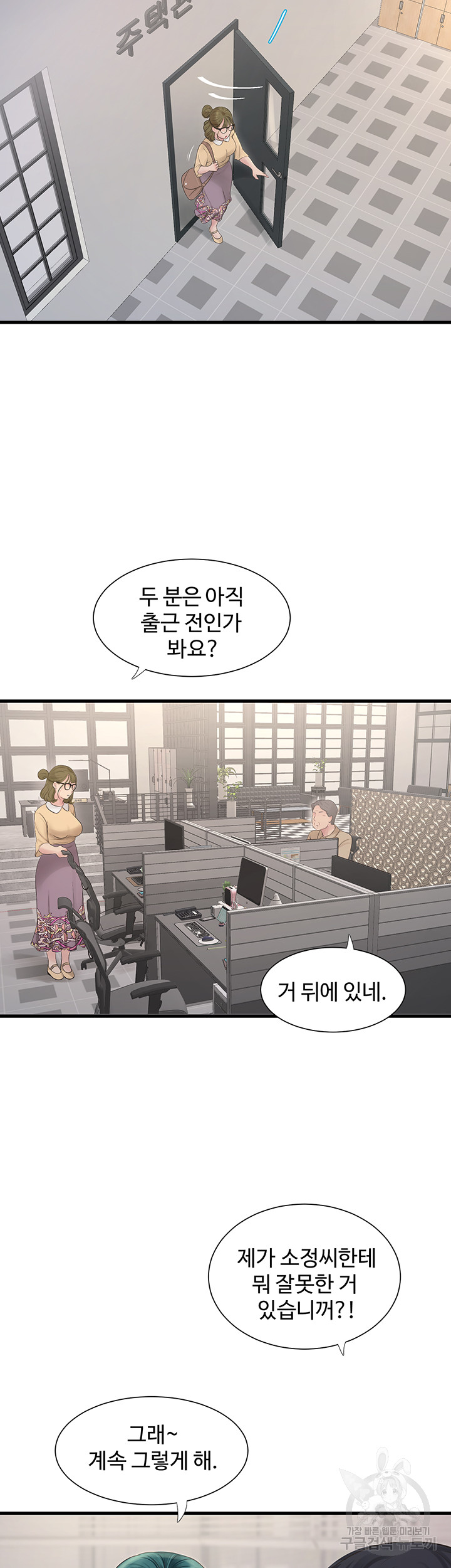 The Hole Diary Raw Chapter 18 image 16