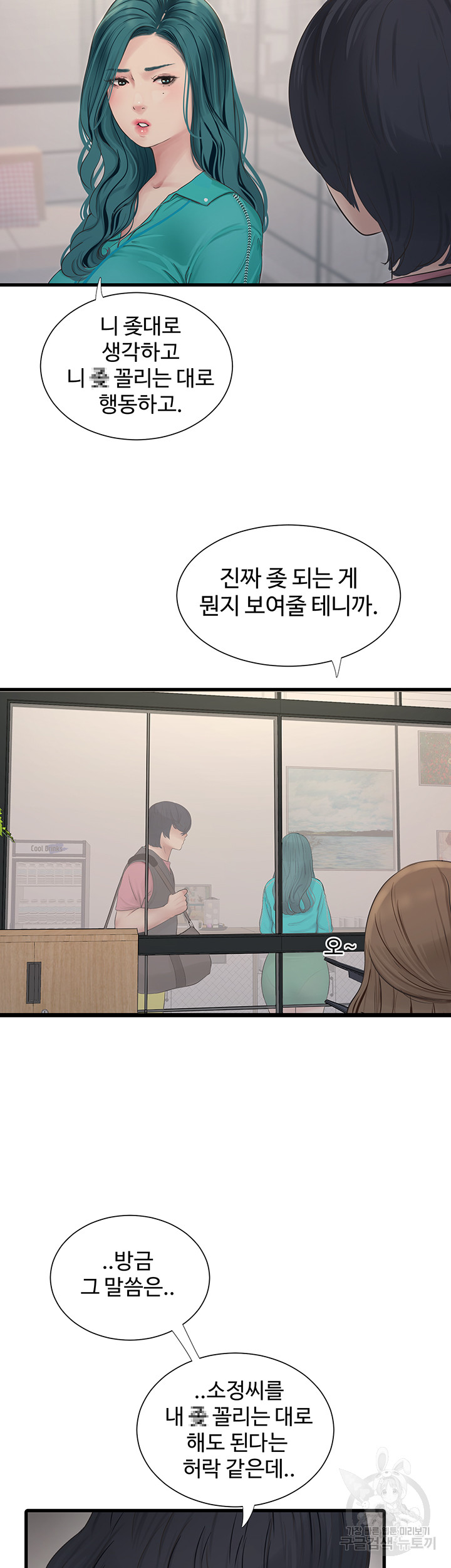 The Hole Diary Raw Chapter 18 image 17