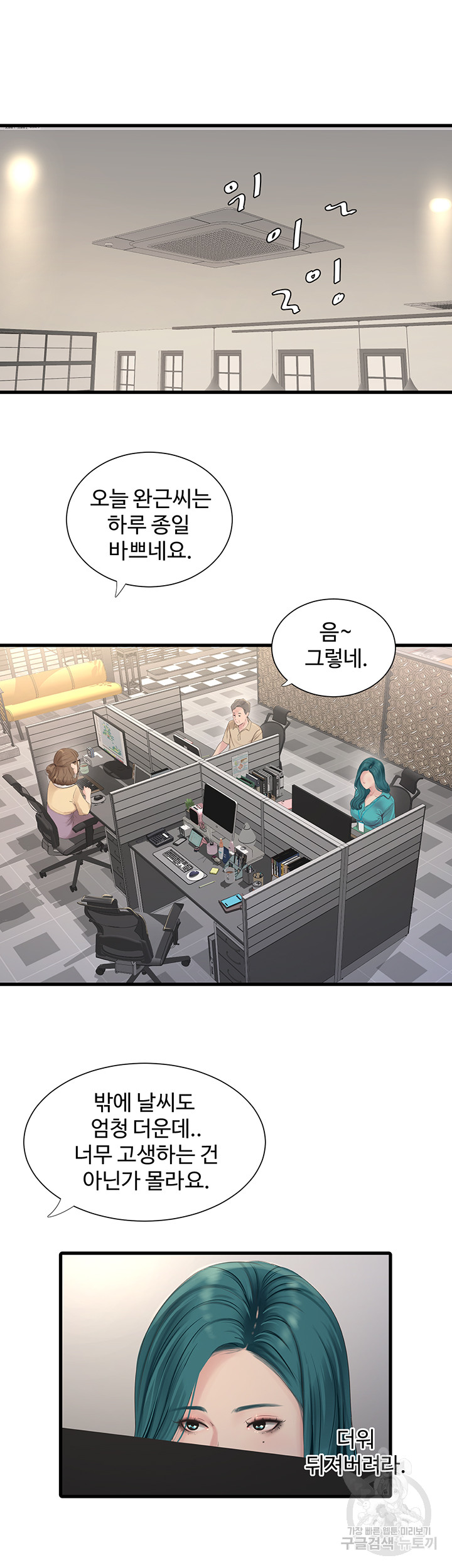 The Hole Diary Raw Chapter 18 image 19