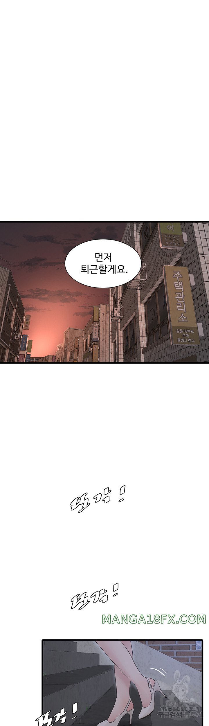 The Hole Diary Raw Chapter 18 image 21