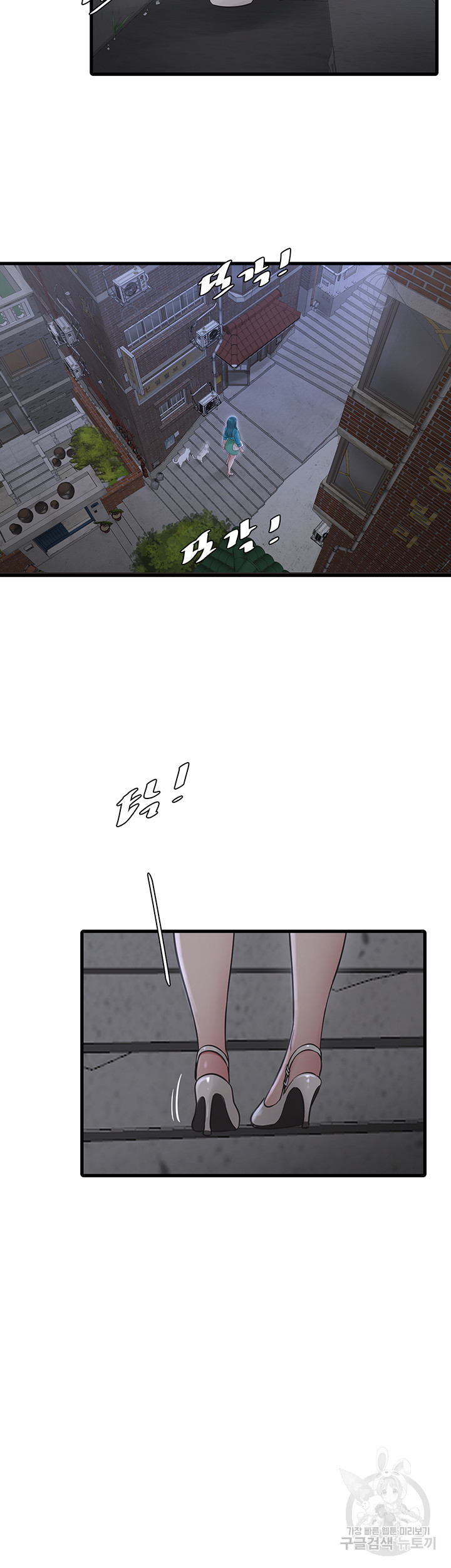The Hole Diary Raw Chapter 18 image 22