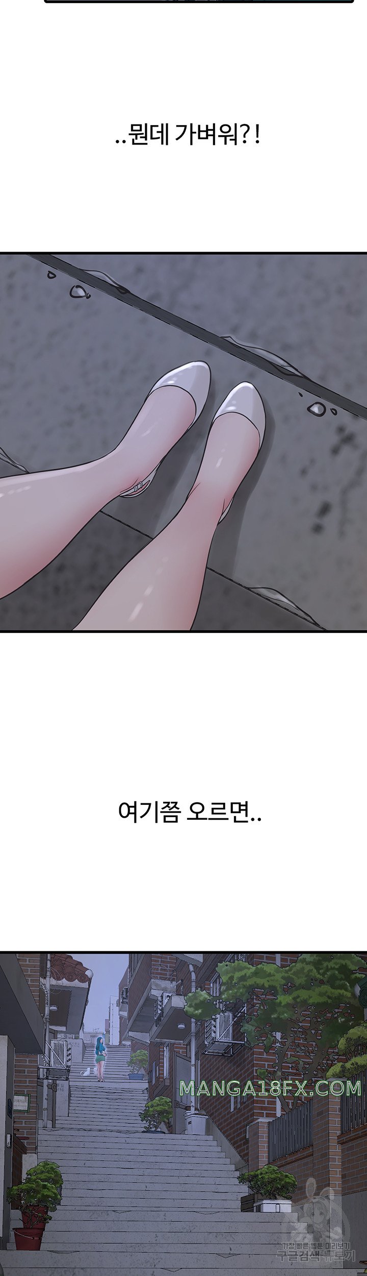 The Hole Diary Raw Chapter 18 image 24